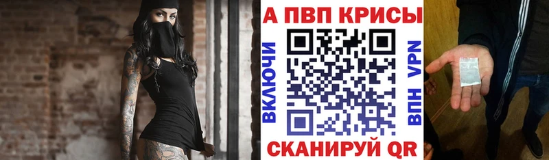 APVP крисы CK Калуга