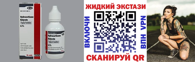 БУТИРАТ жидкий экстази  наркотики  Калуга 