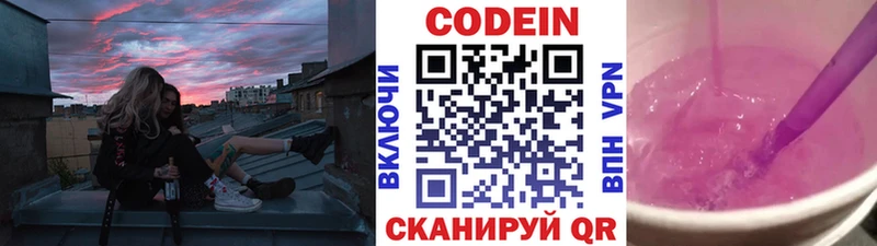 Кодеиновый сироп Lean Purple Drank  что такое   площадка формула  Калуга 