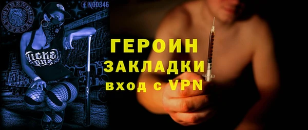 героин Вязьма